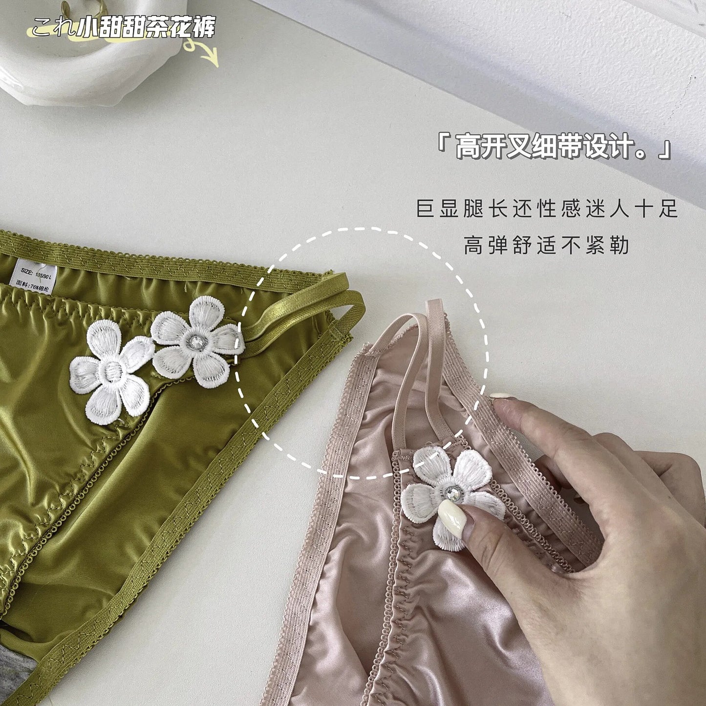 Sexy Thin Belt Women's Panties Satin Three-dimensional Flowers Breathable Comfortable Sweet Cute Low Panties Underwear Women